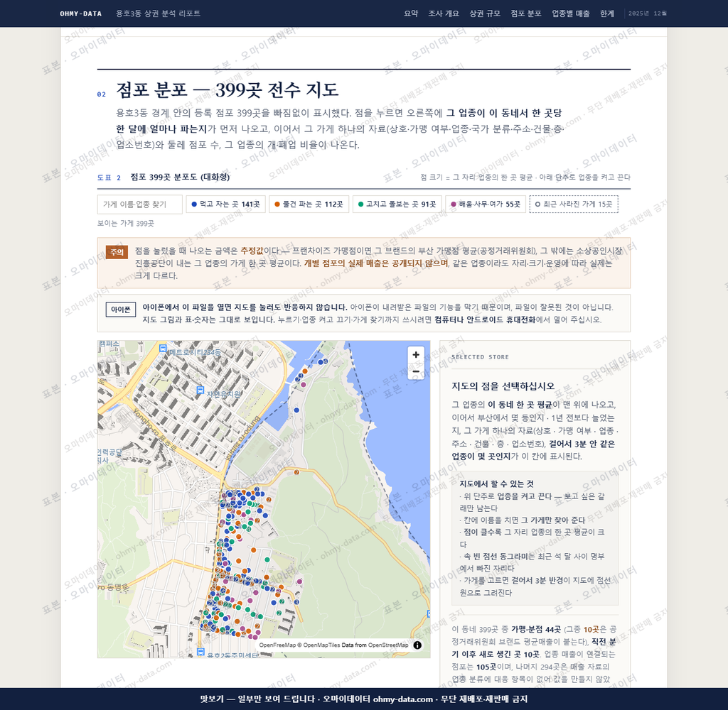 용호3동 용호3동_맛보기2.png