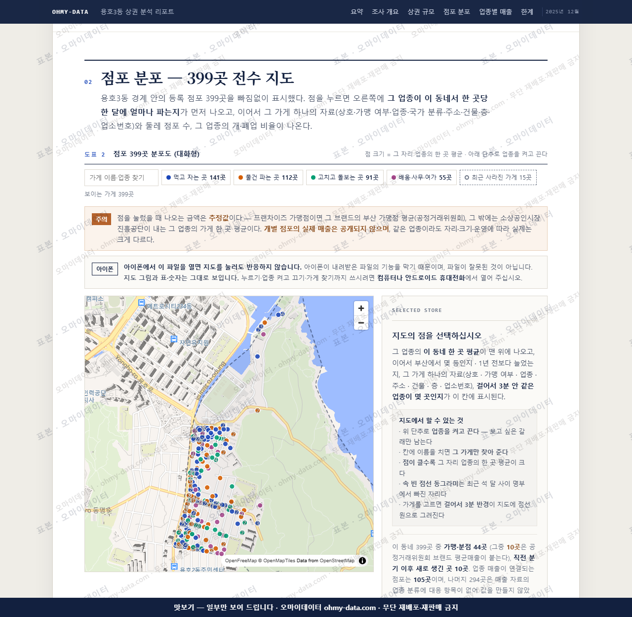 용호3동 용호3동_맛보기2.png