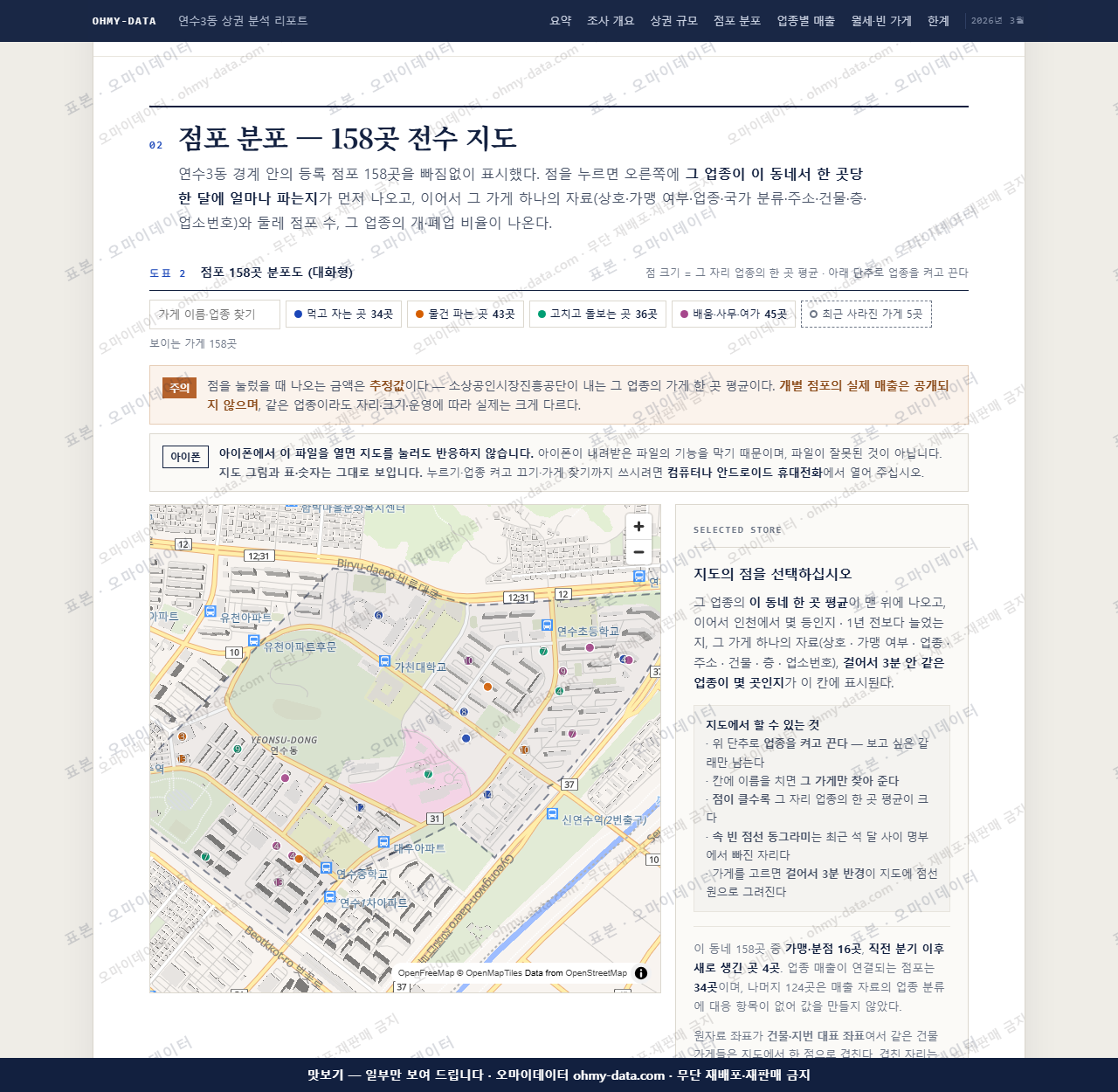 연수3동 연수3동_맛보기2.png