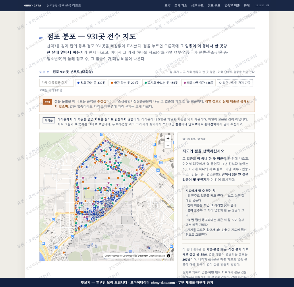 산격3동 산격3동_맛보기2.png