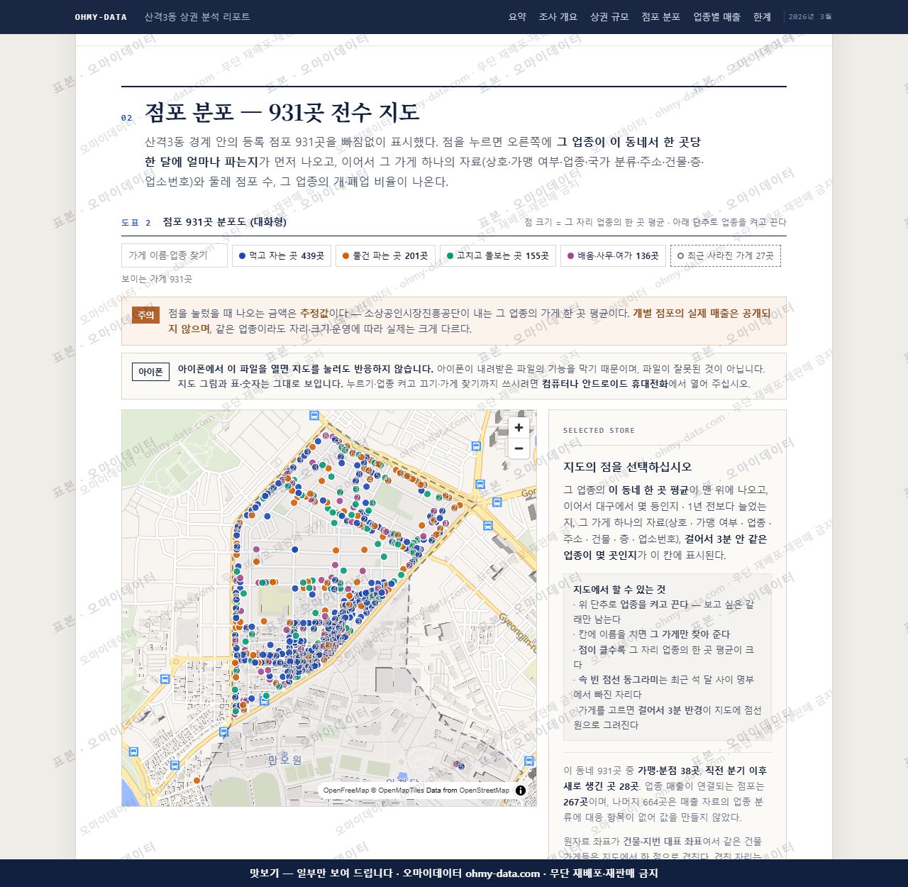 산격3동 산격3동_맛보기2.png