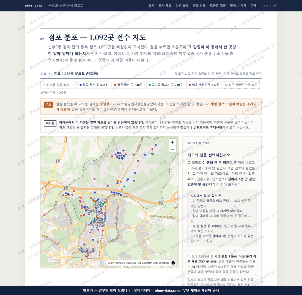 선부3동 선부3동_맛보기2.png