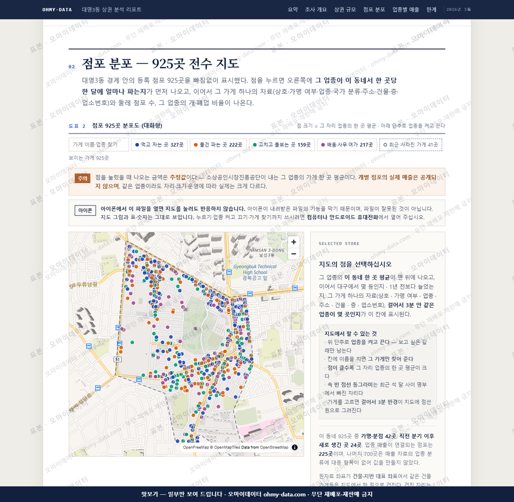 대명3동 대명3동_맛보기2.png