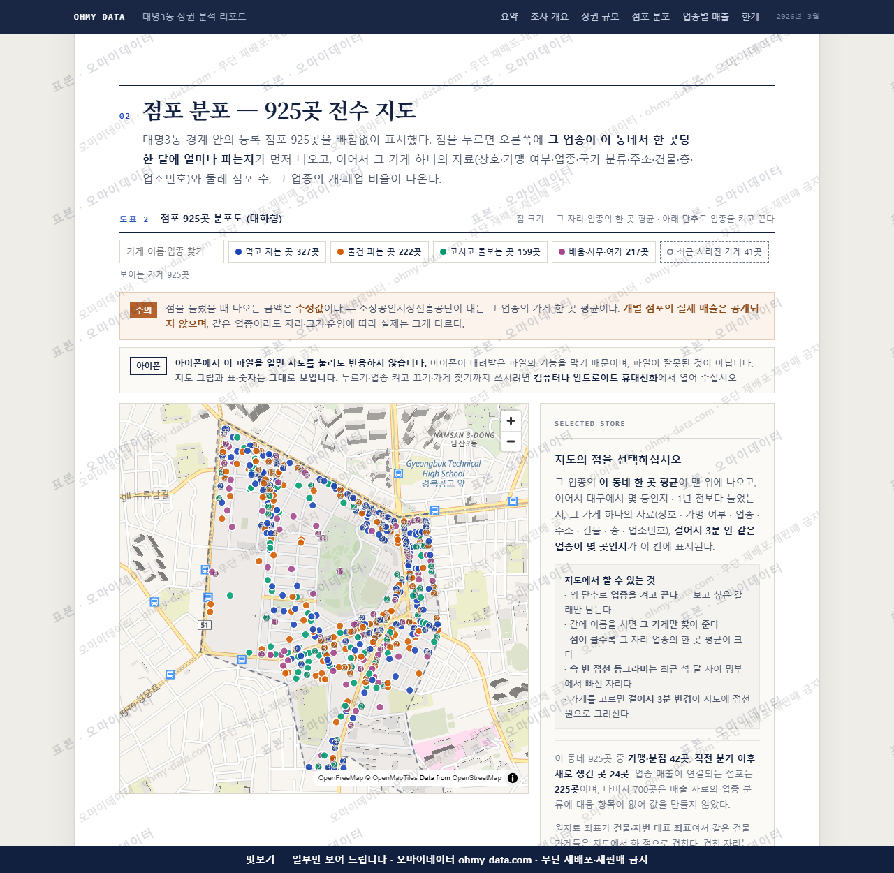 대명3동 대명3동_맛보기2.png