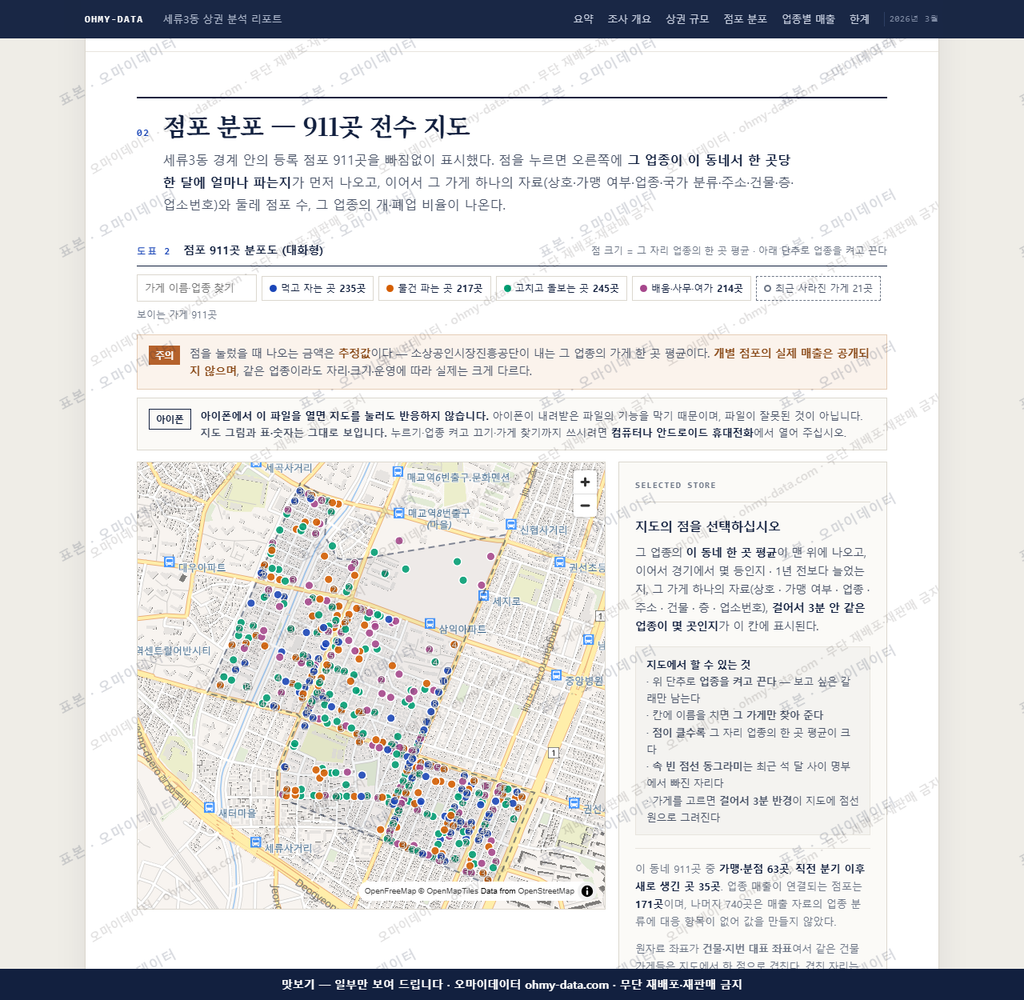 세류3동 세류3동_맛보기2.png