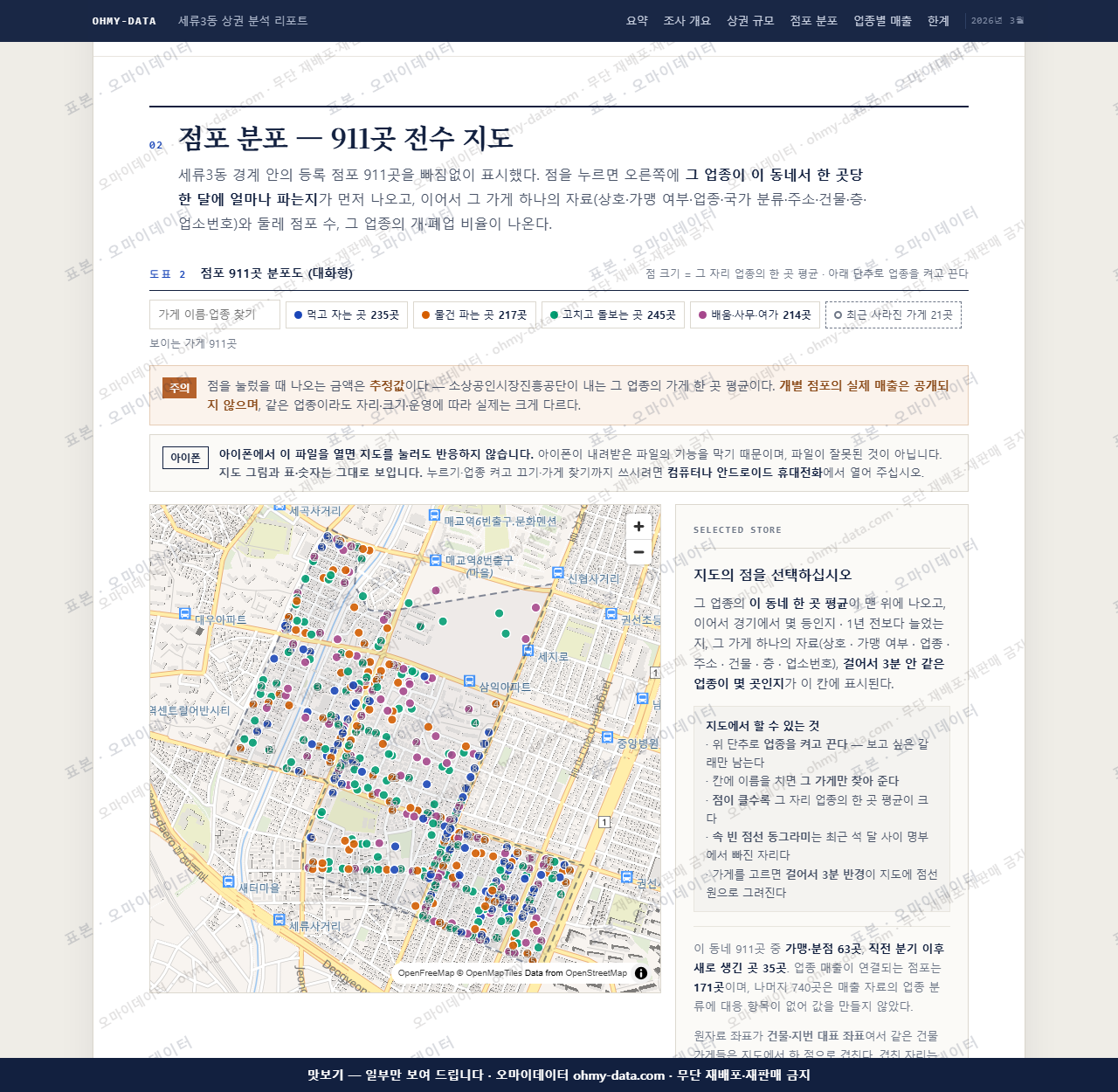 세류3동 세류3동_맛보기2.png