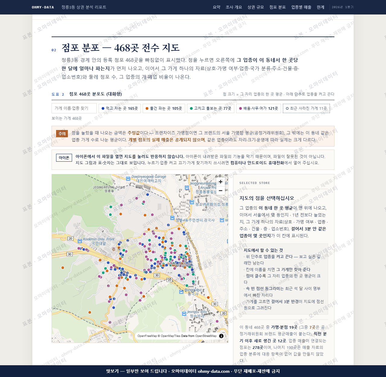 정릉3동 정릉3동_맛보기2.png