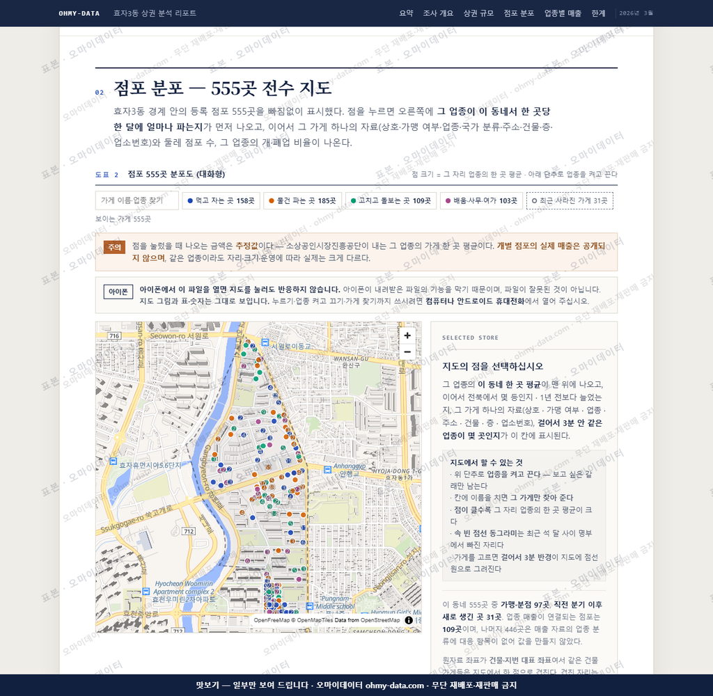 효자3동 효자3동_맛보기2.png