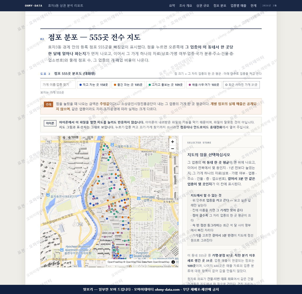 효자3동 효자3동_맛보기2.png