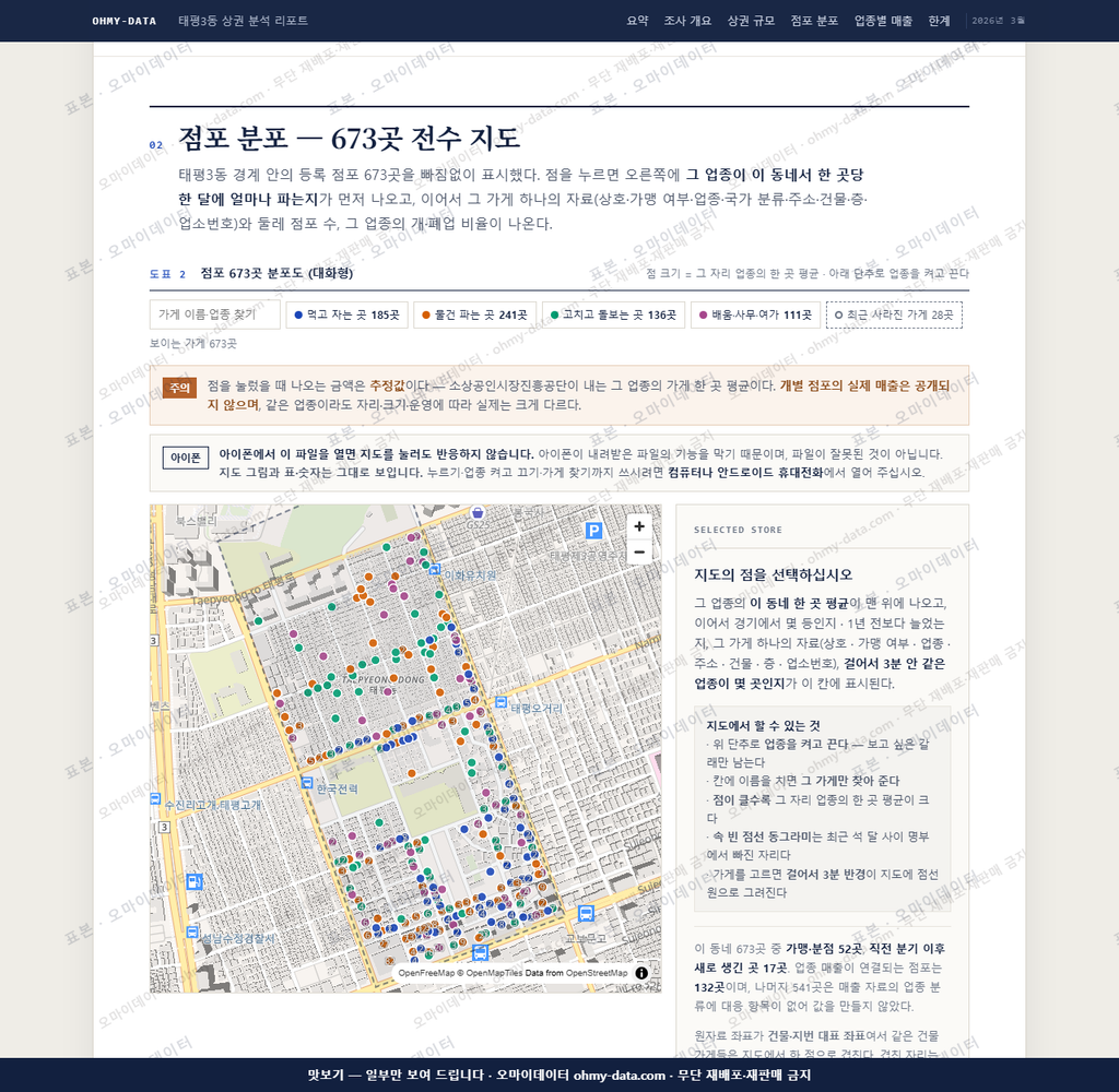 태평3동 태평3동_맛보기2.png