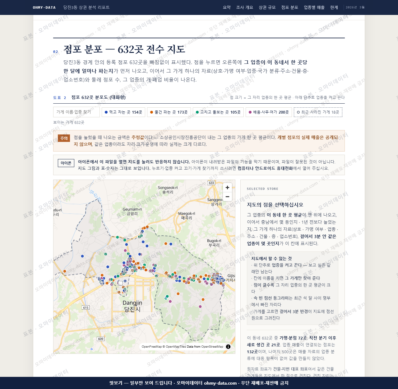 당진3동 당진3동_맛보기2.png