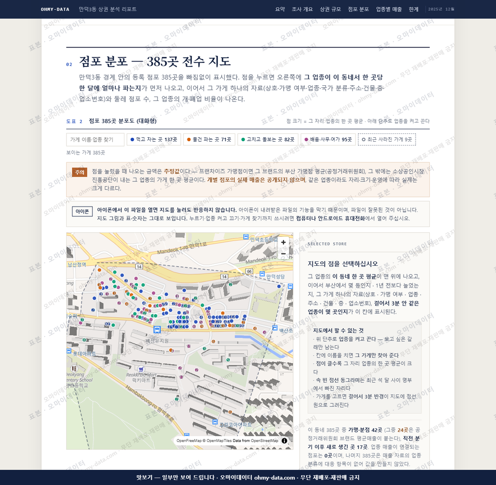 만덕3동 만덕3동_맛보기2.png