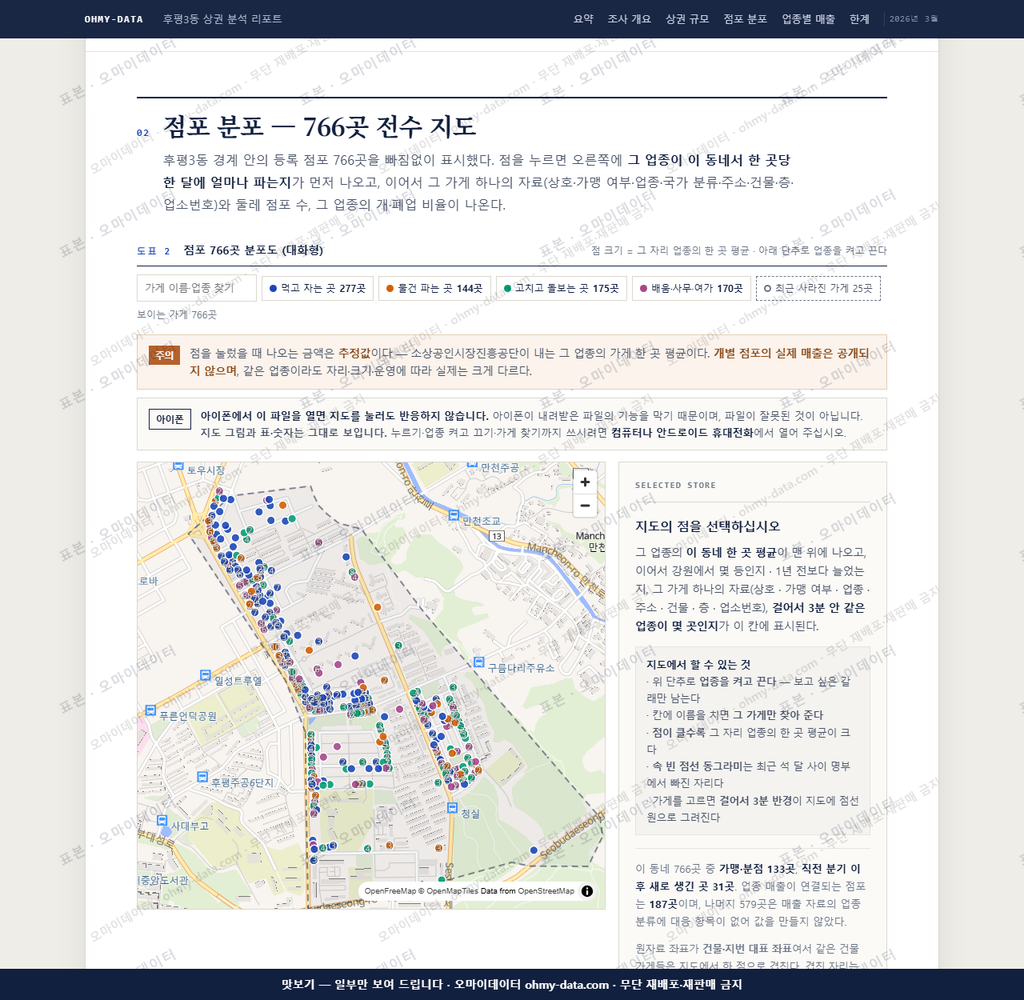 후평3동 후평3동_맛보기2.png