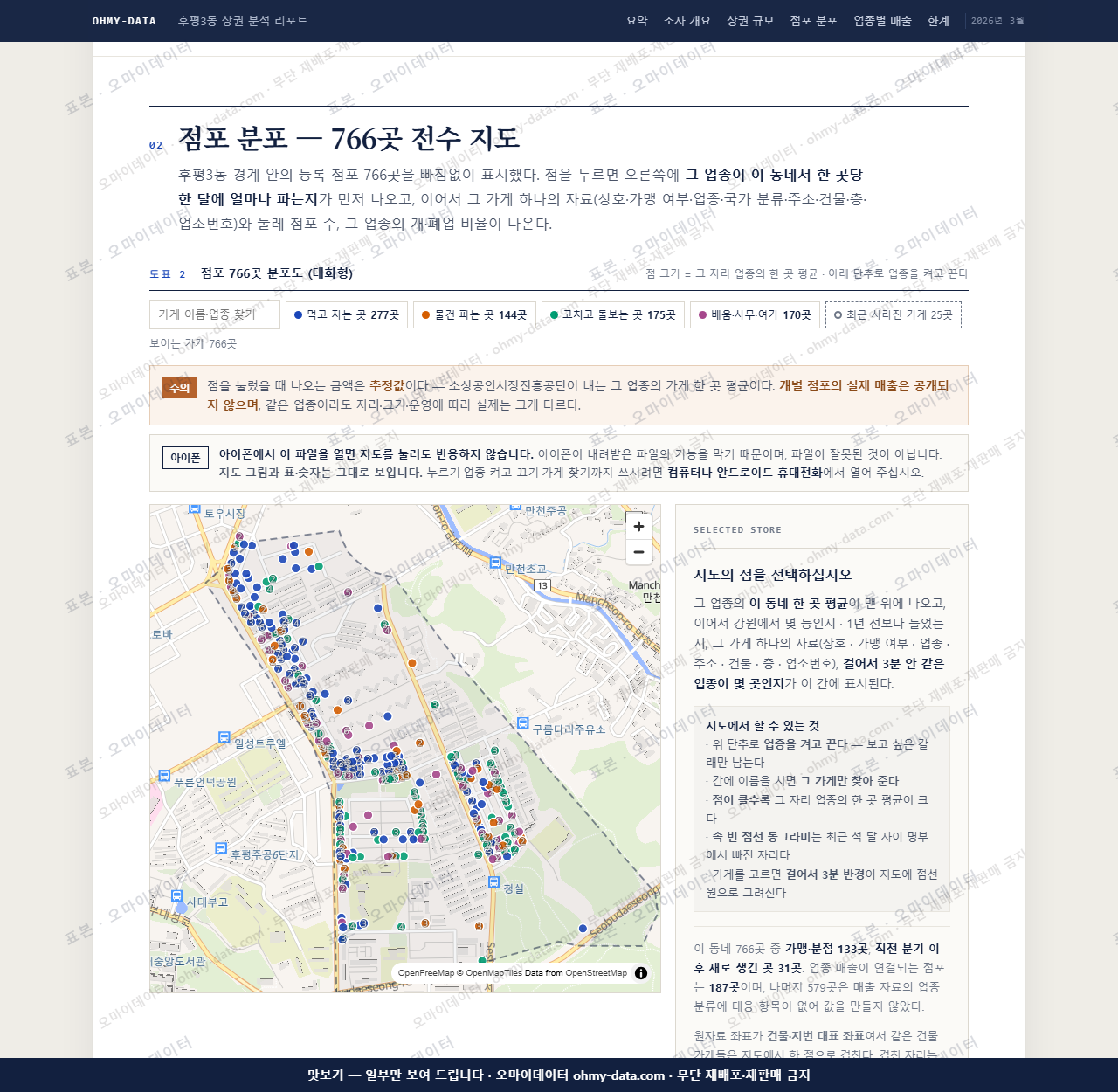 후평3동 후평3동_맛보기2.png