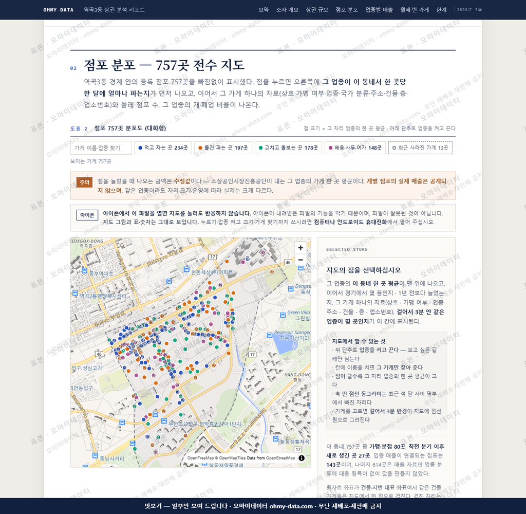 역곡3동 역곡3동_맛보기2.png