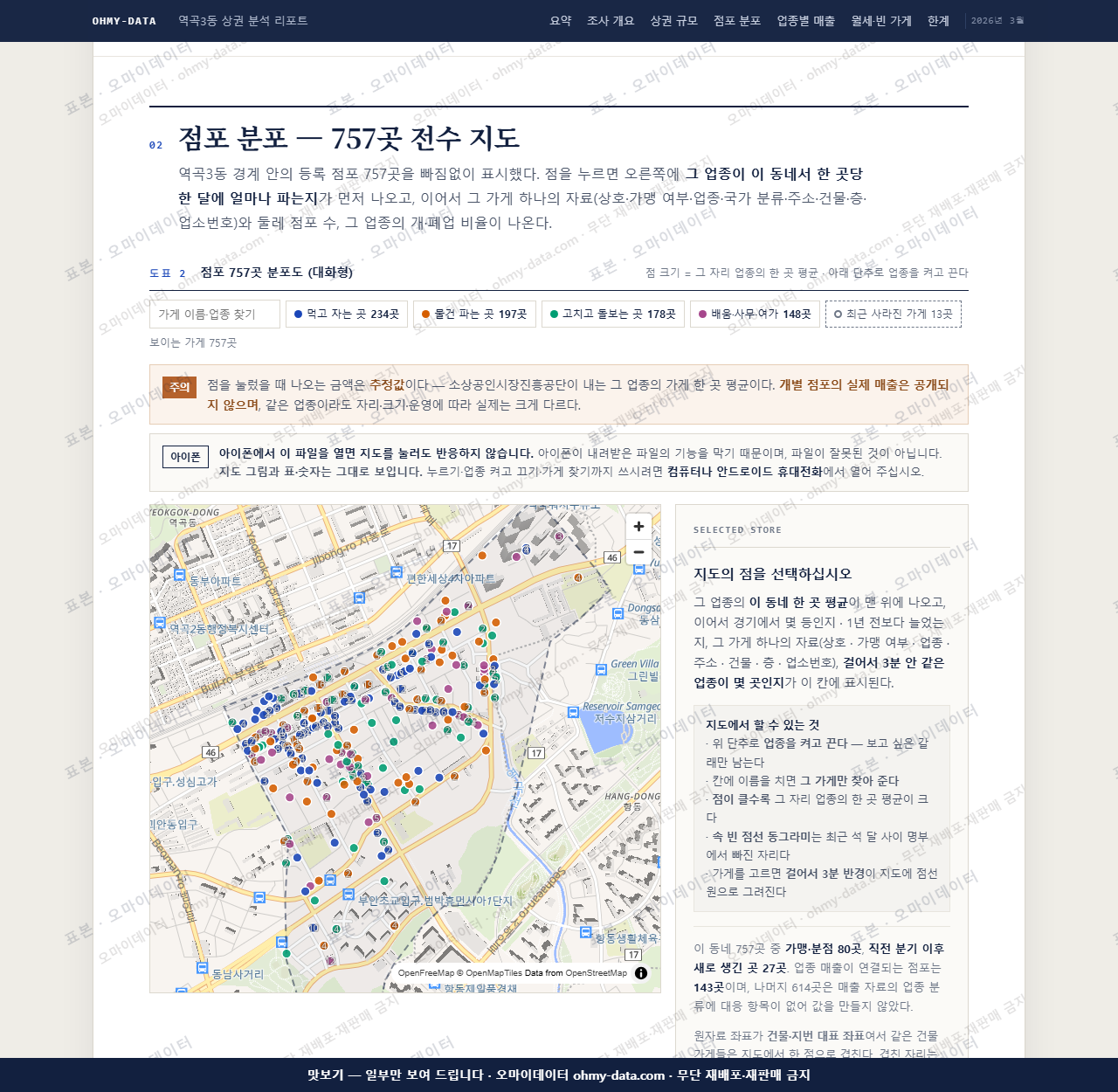 역곡3동 역곡3동_맛보기2.png