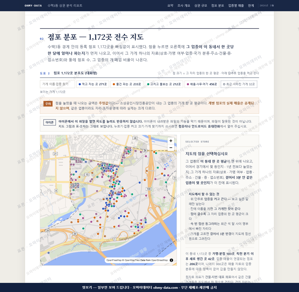 수택3동 수택3동_맛보기2.png