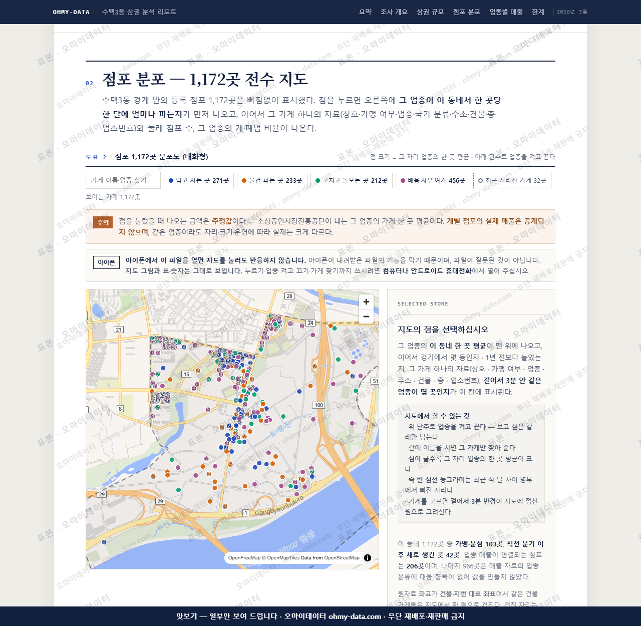 수택3동 수택3동_맛보기2.png