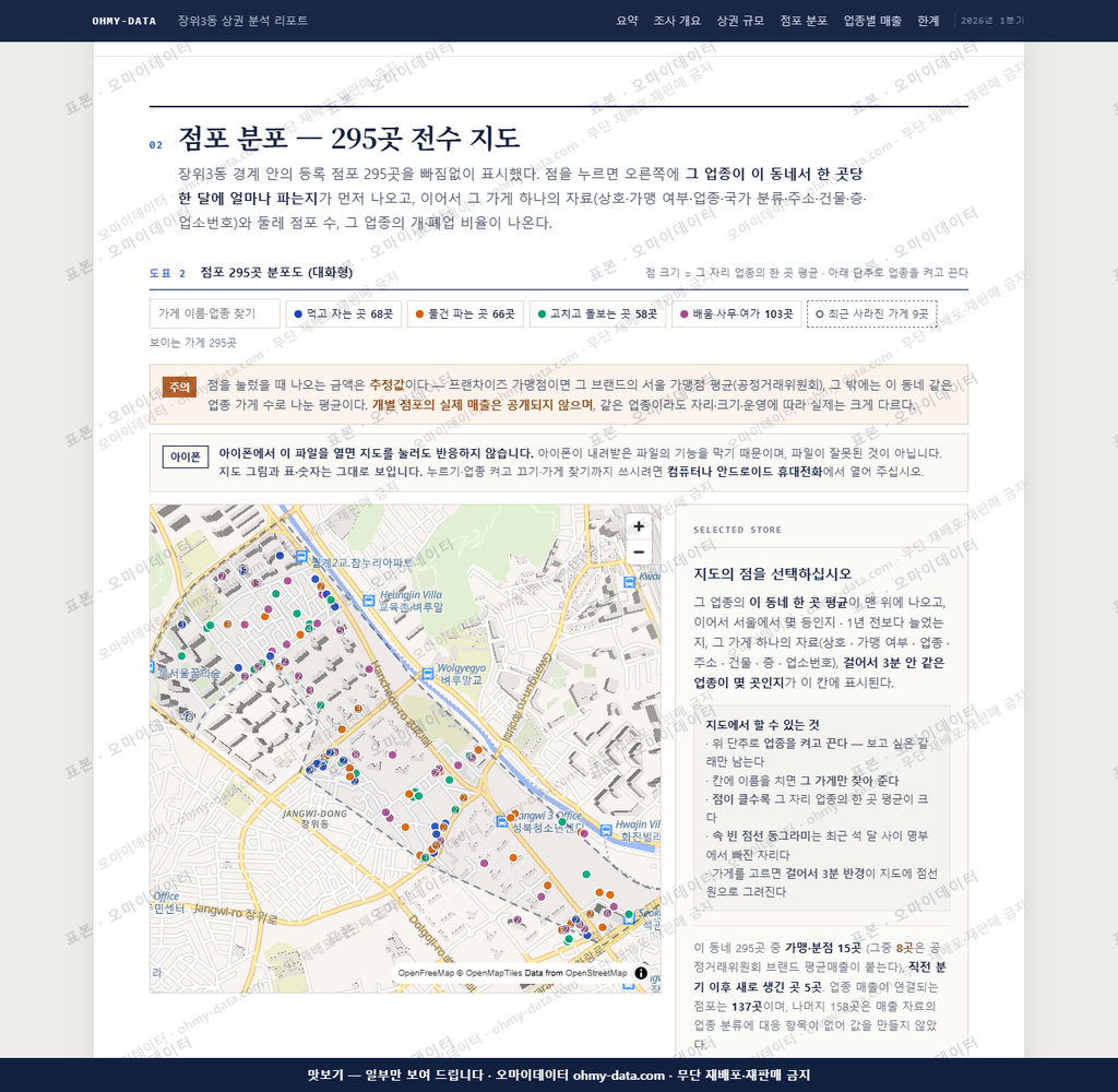 장위3동 장위3동_맛보기2.png