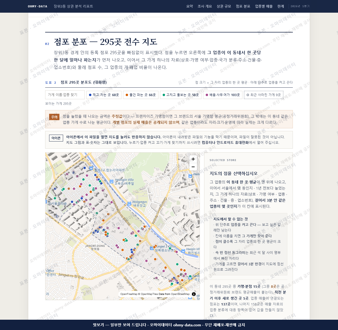 장위3동 장위3동_맛보기2.png