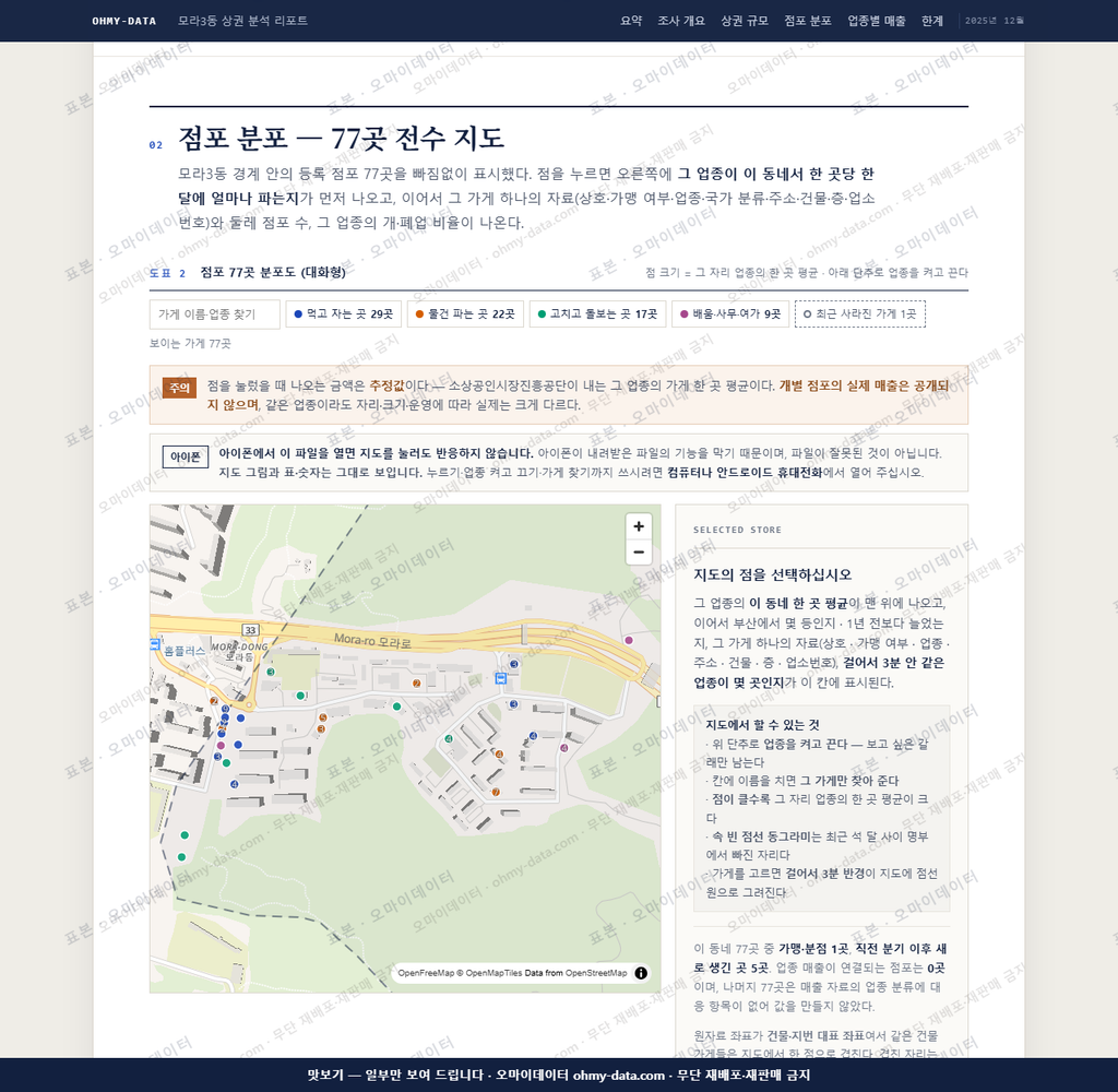 모라3동 모라3동_맛보기2.png