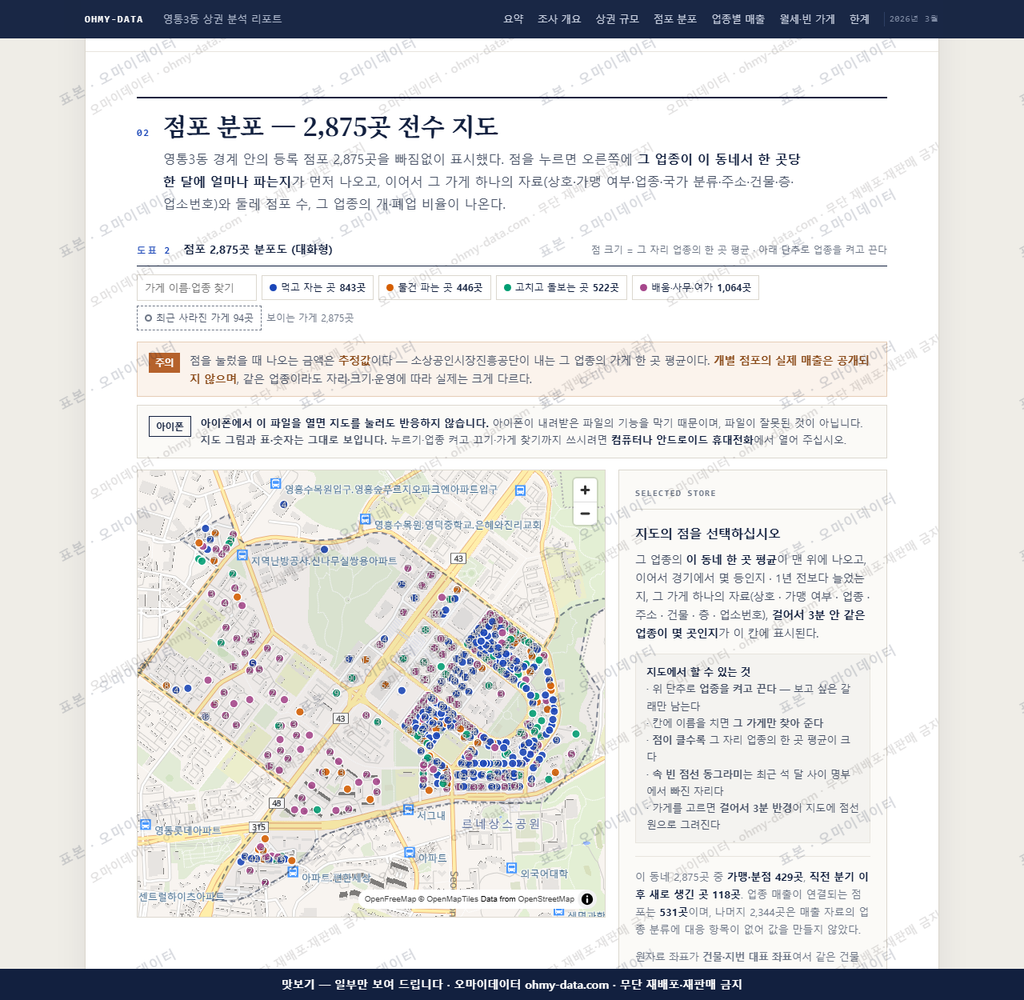 영통3동 영통3동_맛보기2.png
