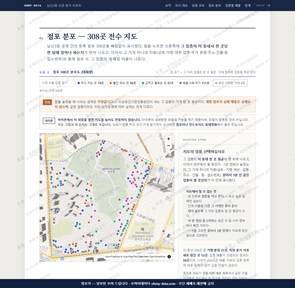 남산3동 남산3동_맛보기2.png