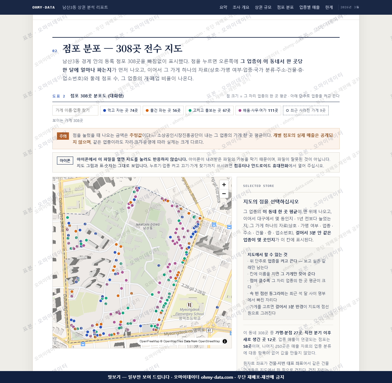 남산3동 남산3동_맛보기2.png