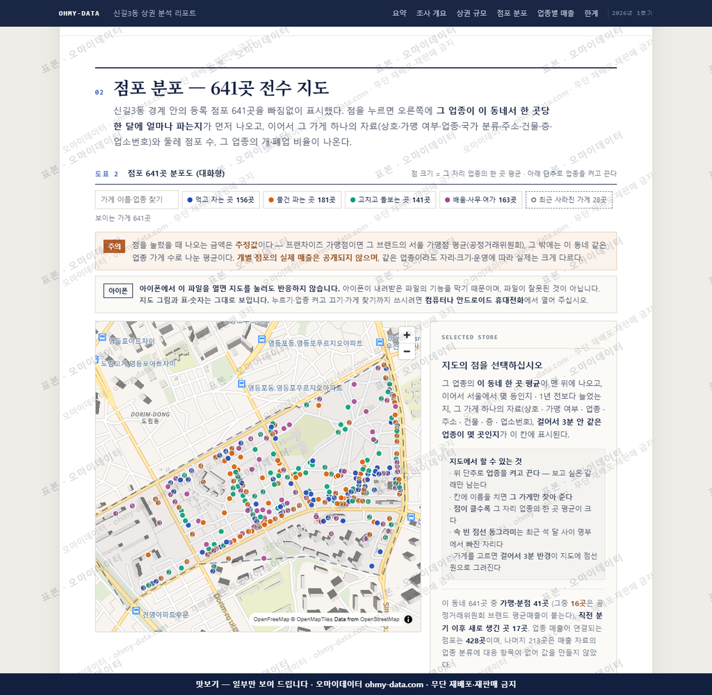 신길3동 신길3동_맛보기2.png