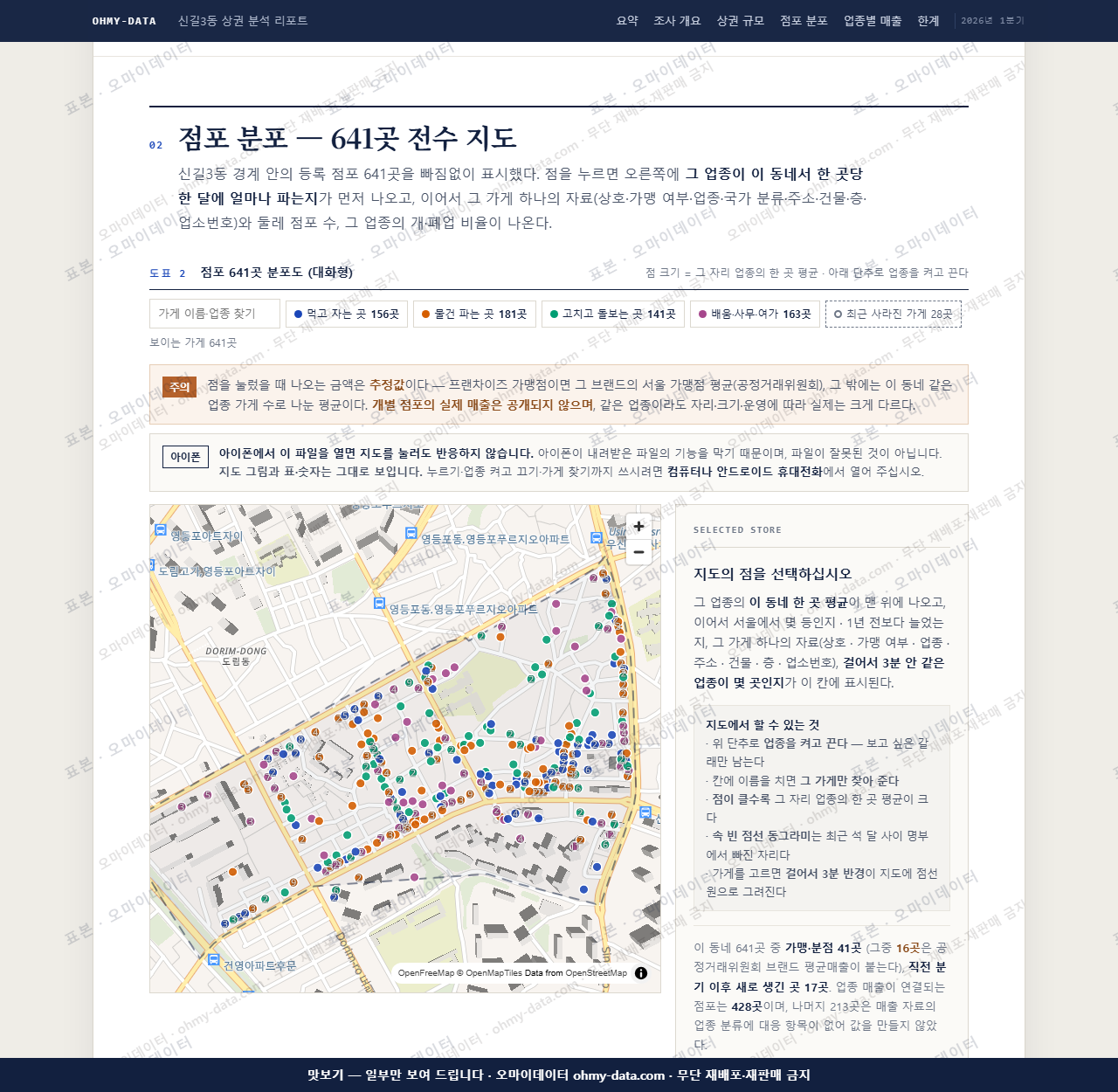 신길3동 신길3동_맛보기2.png