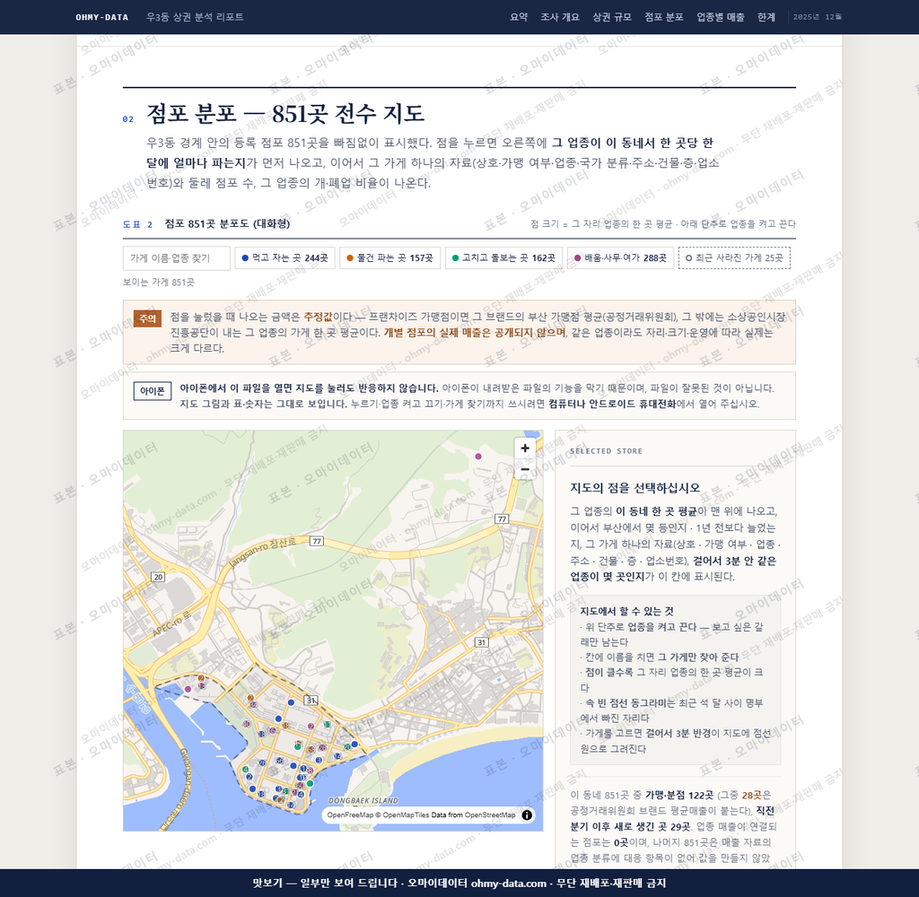 우3동 우3동_맛보기2.png