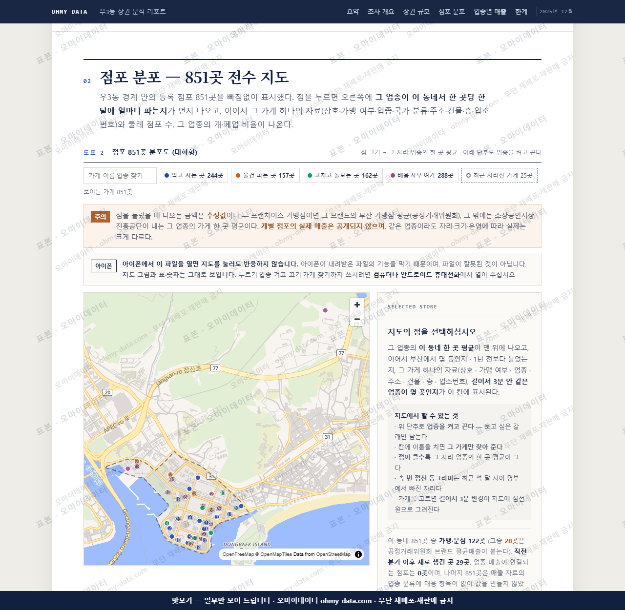 우3동 우3동_맛보기2.png