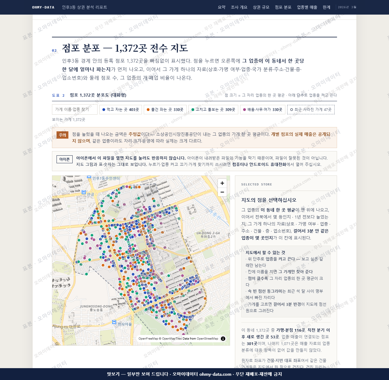 인후3동 인후3동_맛보기2.png