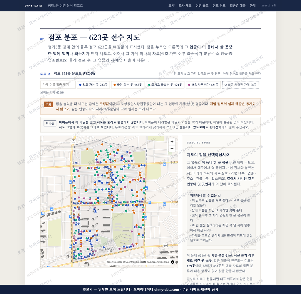 평리3동 평리3동_맛보기2.png