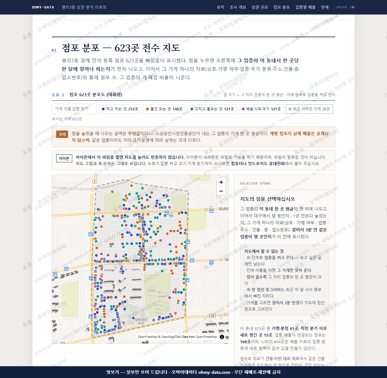 평리3동 평리3동_맛보기2.png