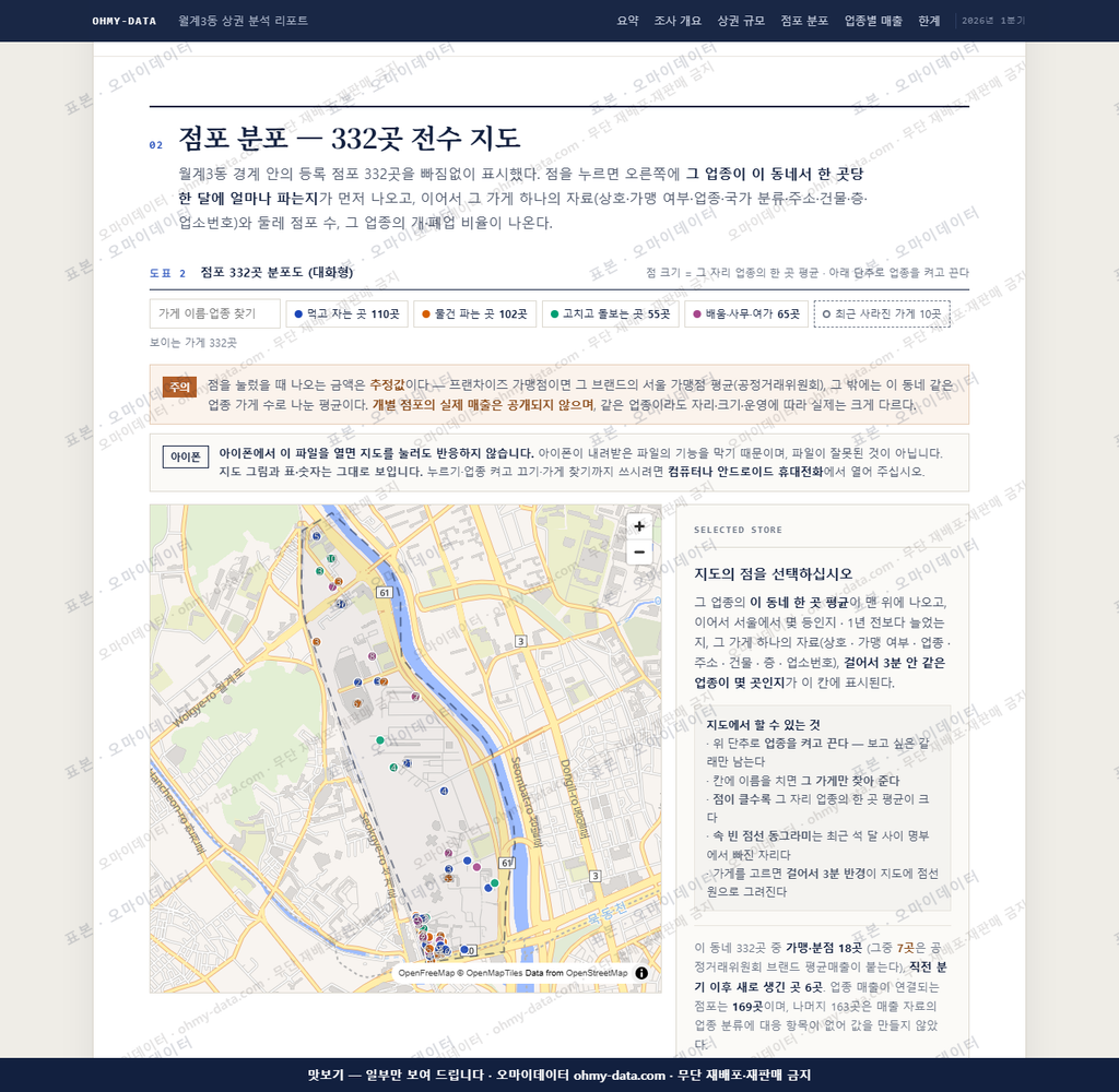월계3동 월계3동_맛보기2.png