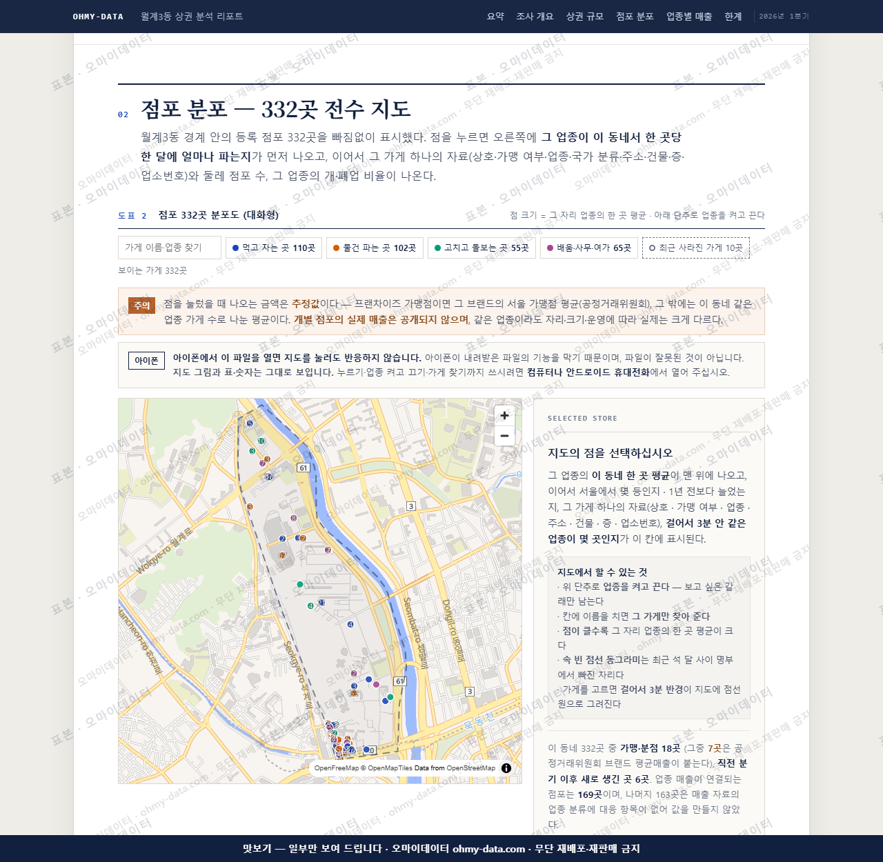 월계3동 월계3동_맛보기2.png