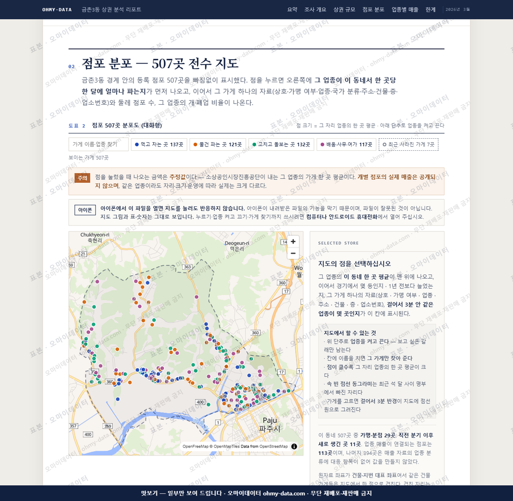 금촌3동 금촌3동_맛보기2.png