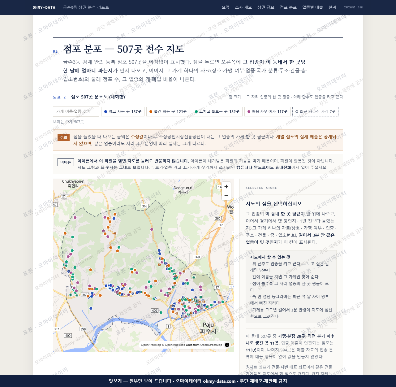 금촌3동 금촌3동_맛보기2.png