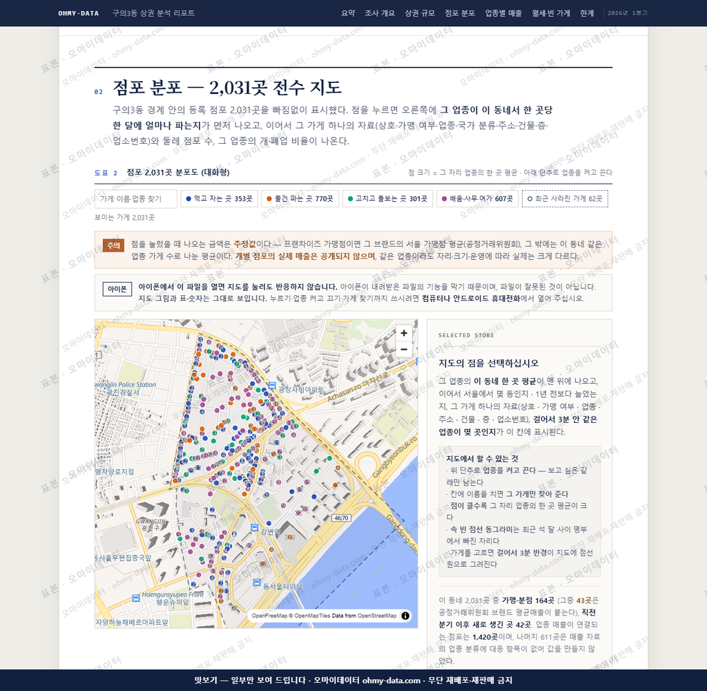 구의3동 구의3동_맛보기2.png