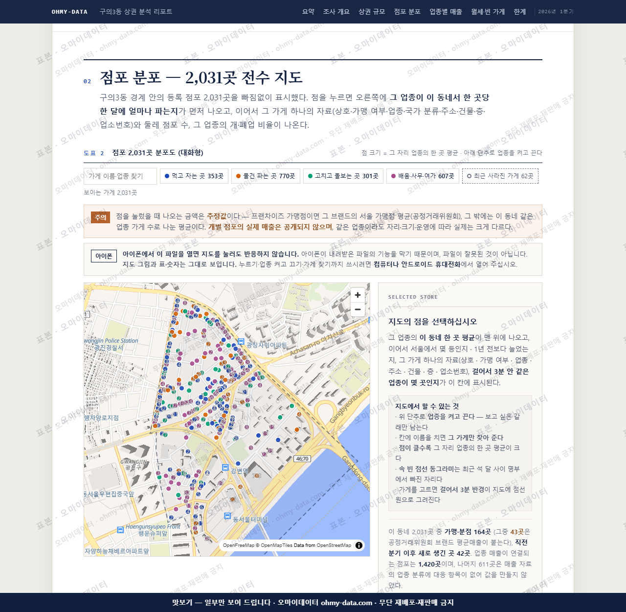 구의3동 구의3동_맛보기2.png