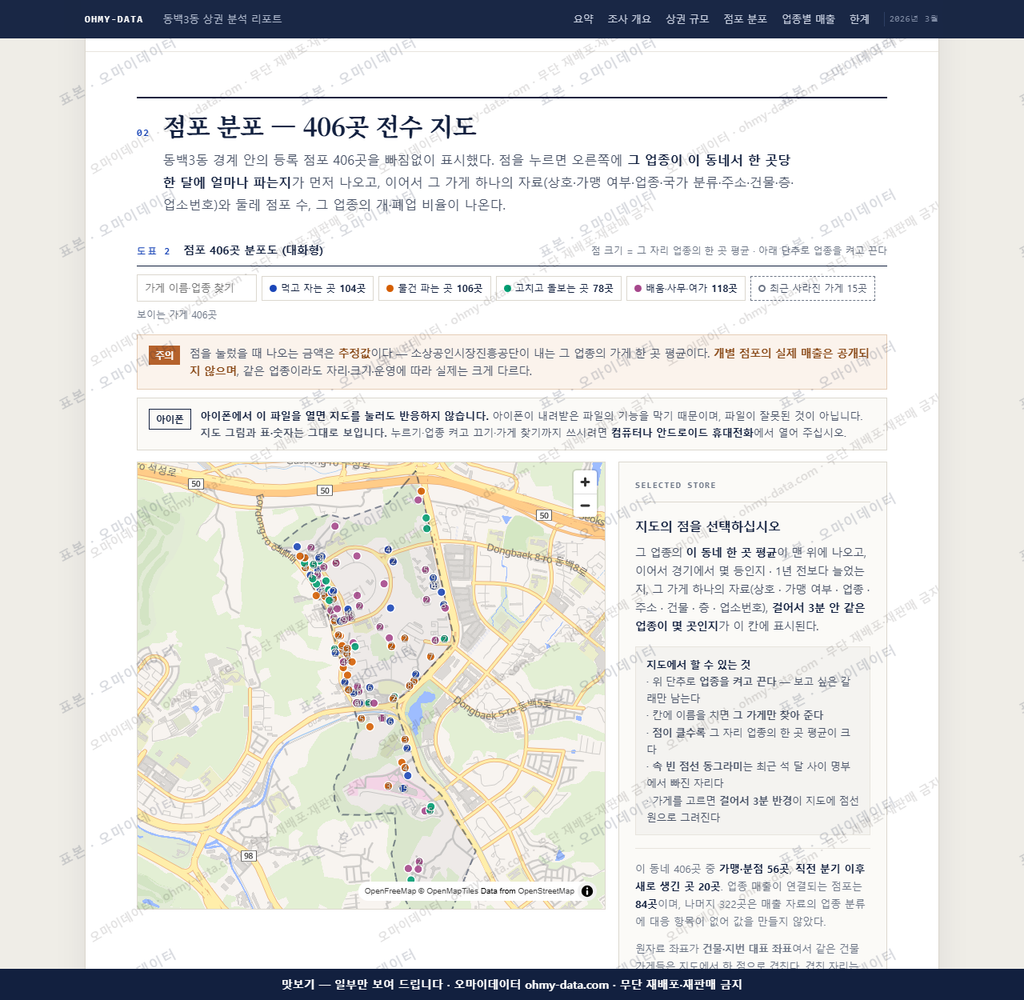 동백3동 동백3동_맛보기2.png