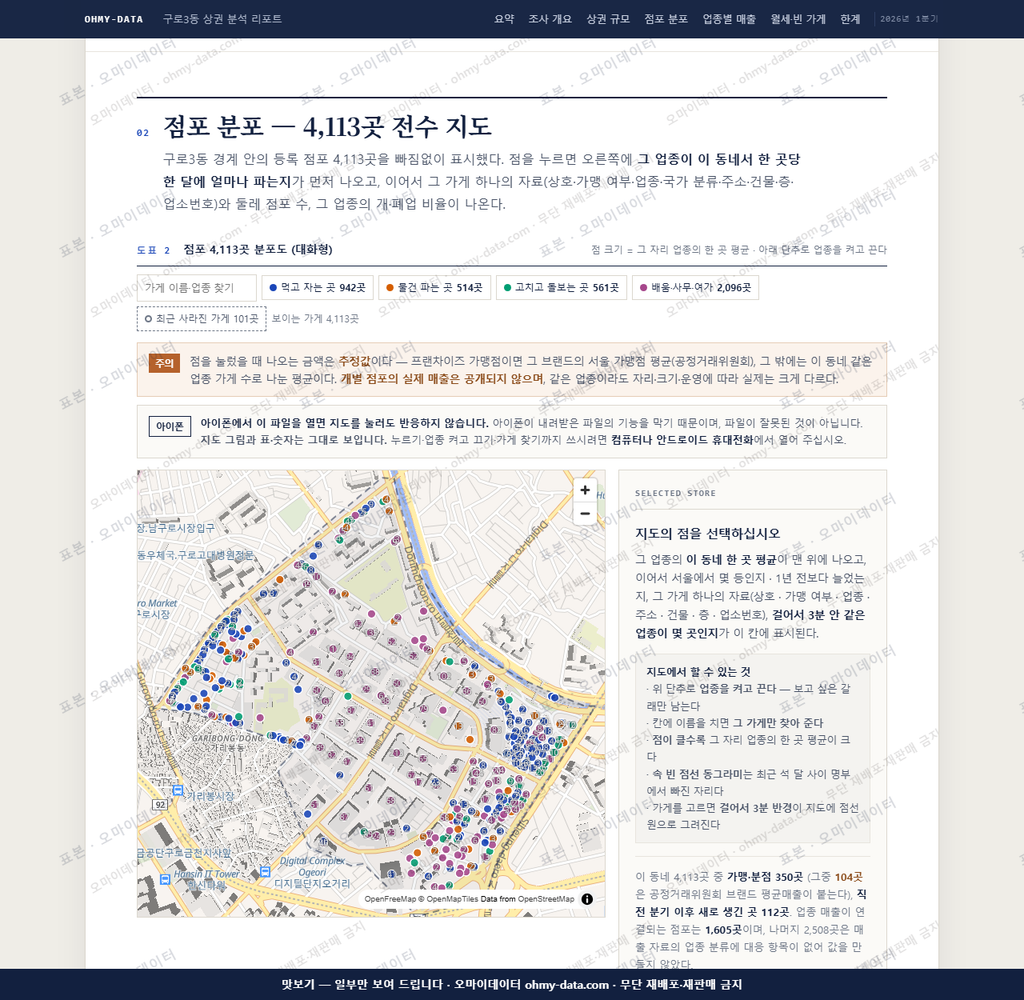 구로3동 구로3동_맛보기2.png