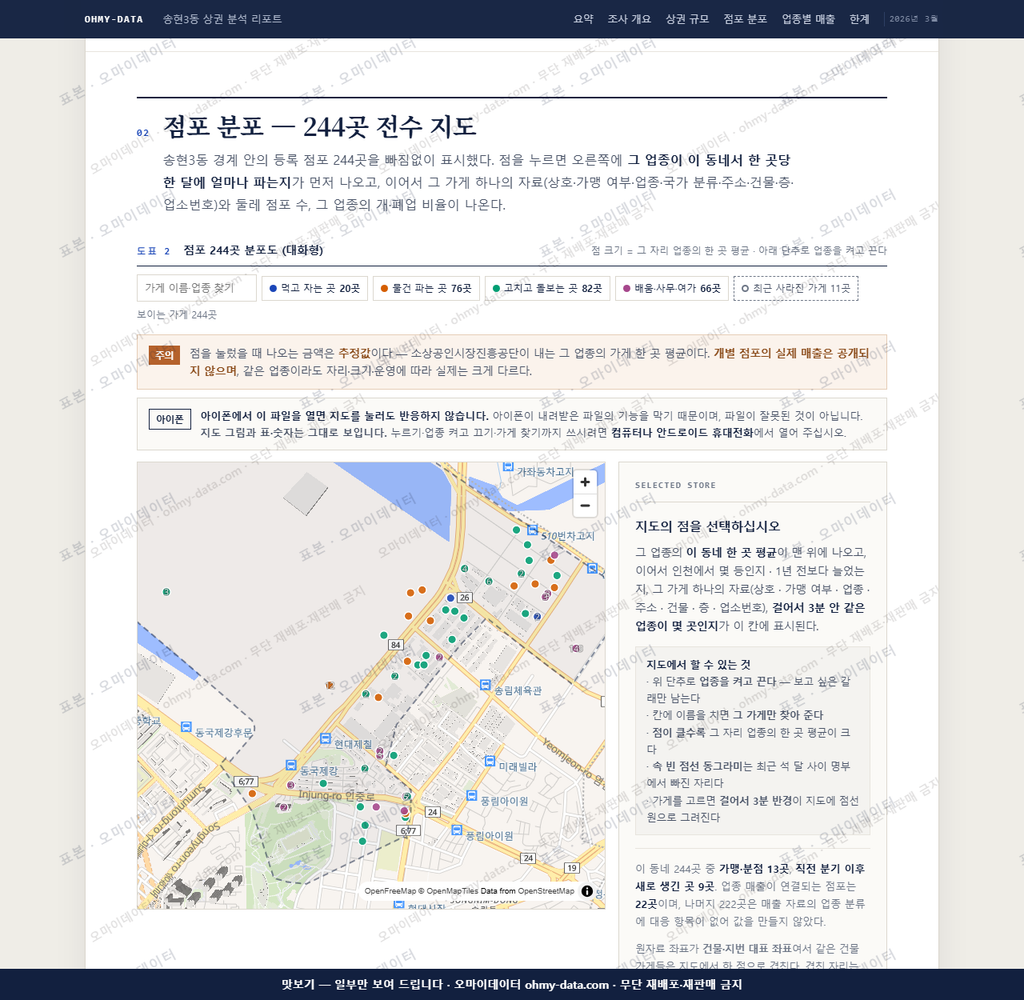 송현3동 송현3동_맛보기2.png