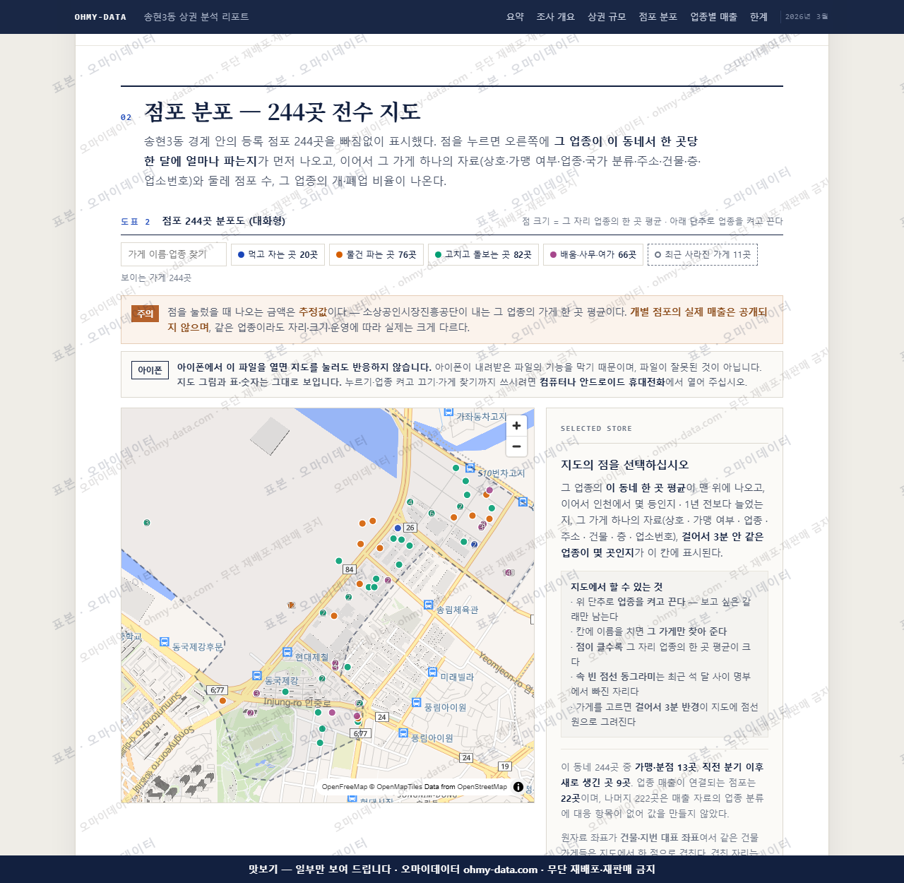 송현3동 송현3동_맛보기2.png