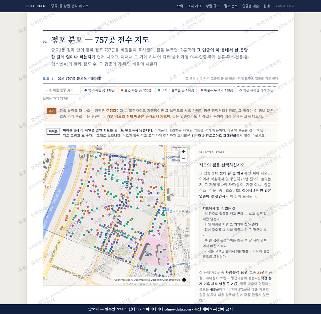 중곡3동 중곡3동_맛보기2.png