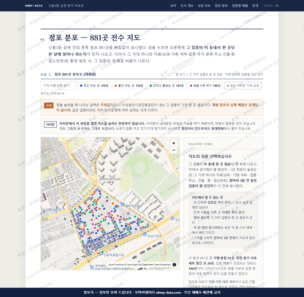 신흥3동 신흥3동_맛보기2.png