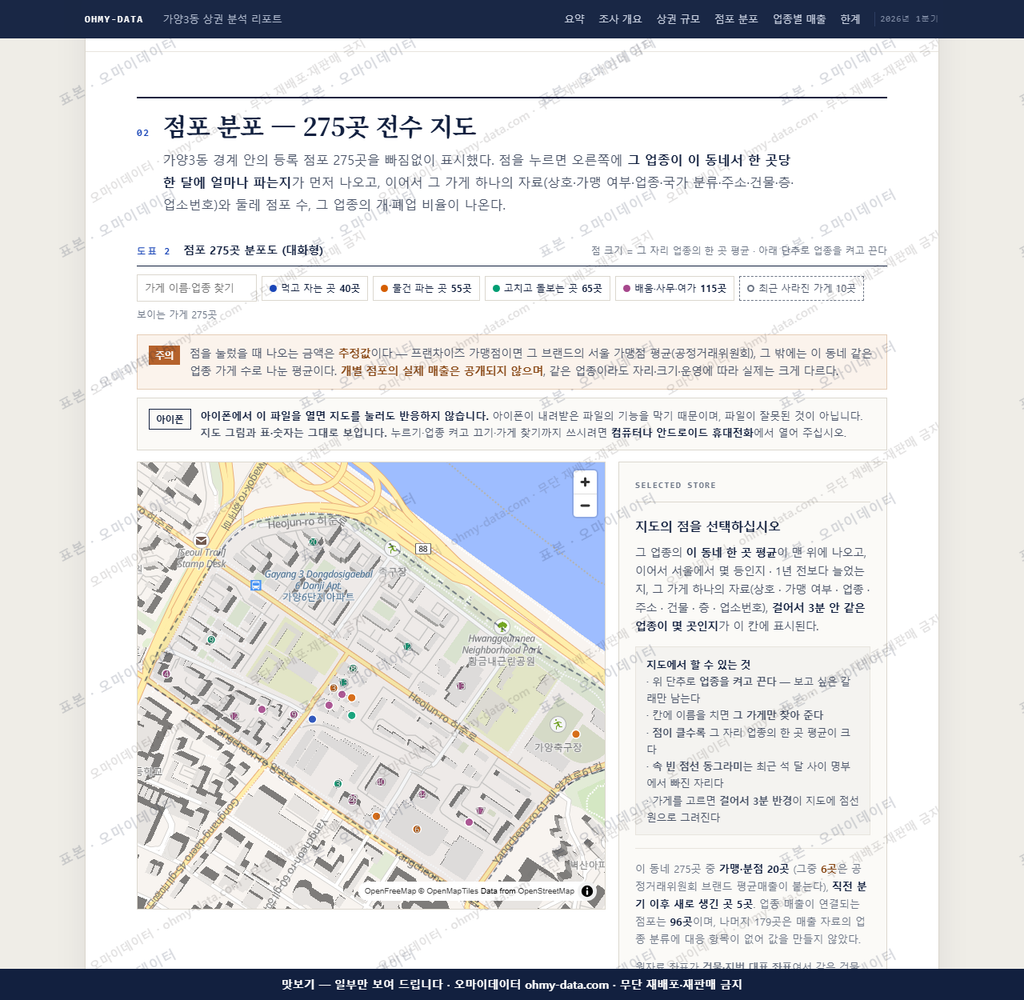 가양3동 가양3동_맛보기2.png