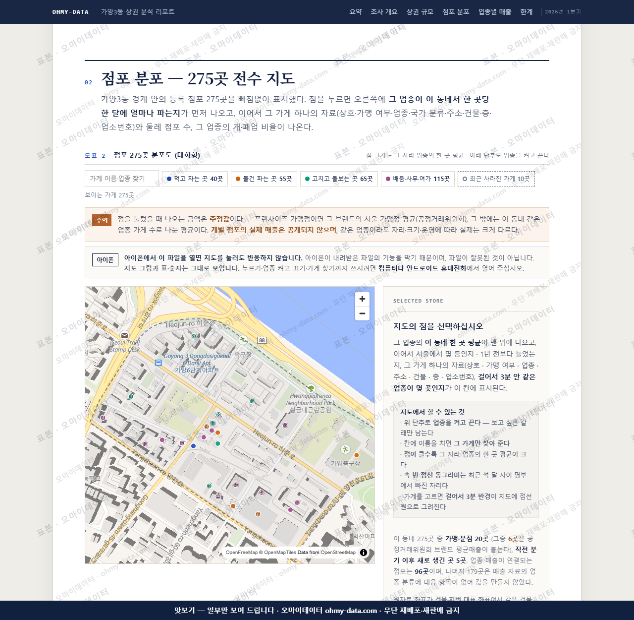 가양3동 가양3동_맛보기2.png