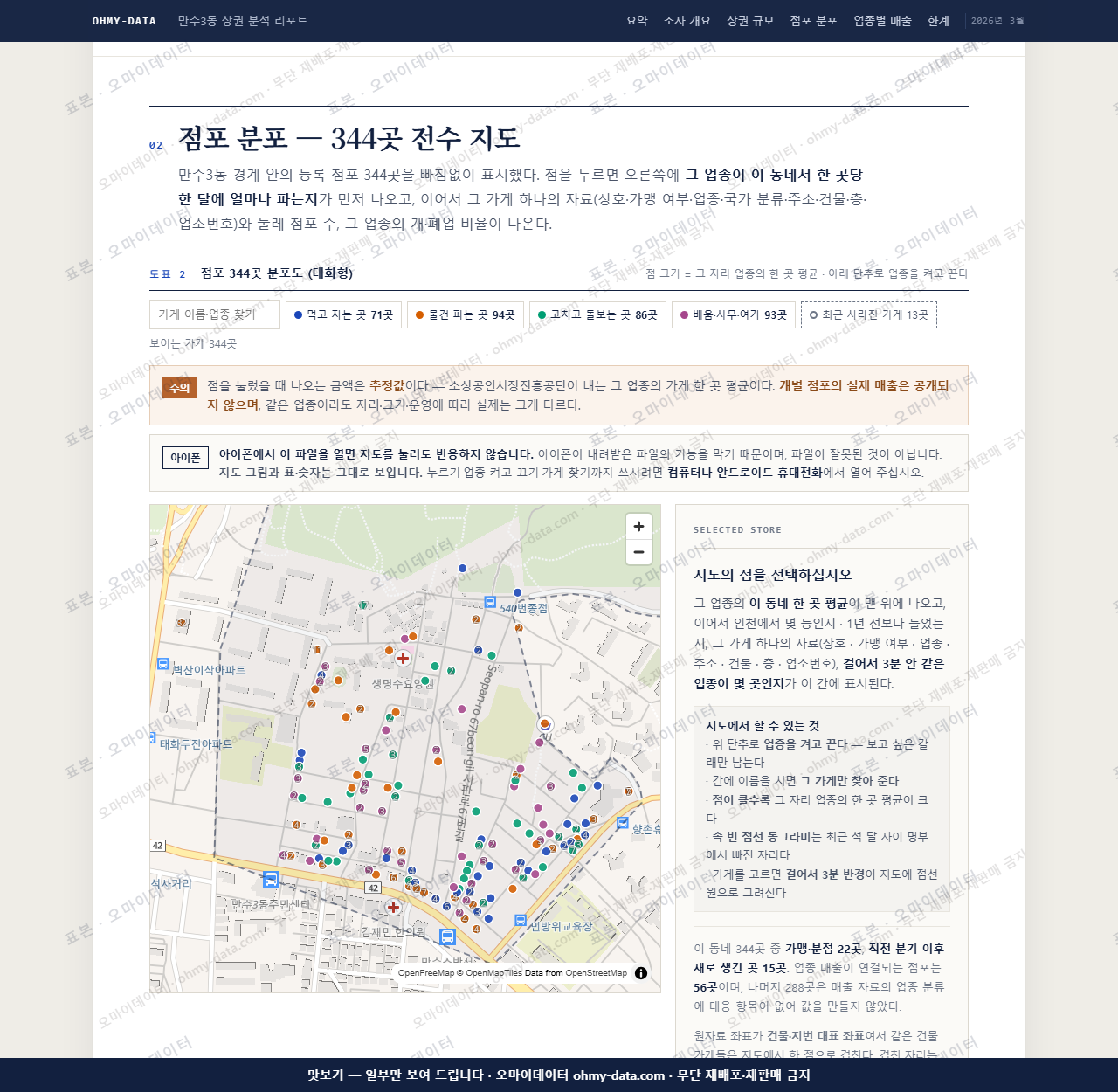 만수3동 만수3동_맛보기2.png